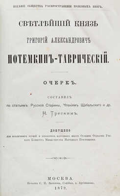 Конволют из четырех изданий: